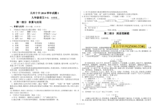 兰州十中试题模板