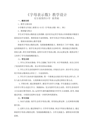 字母表示数 (2)