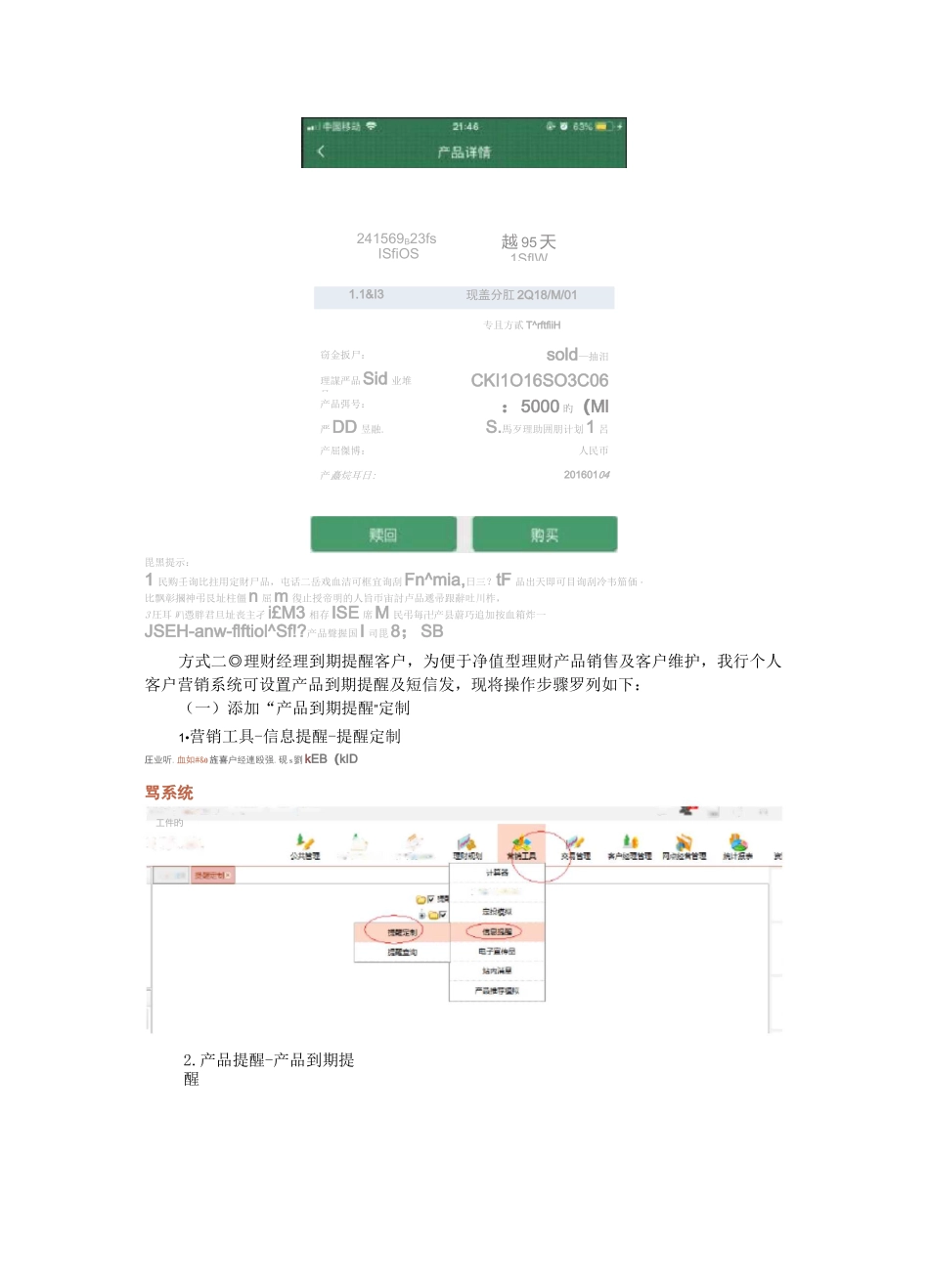净值型理财产品_第3页