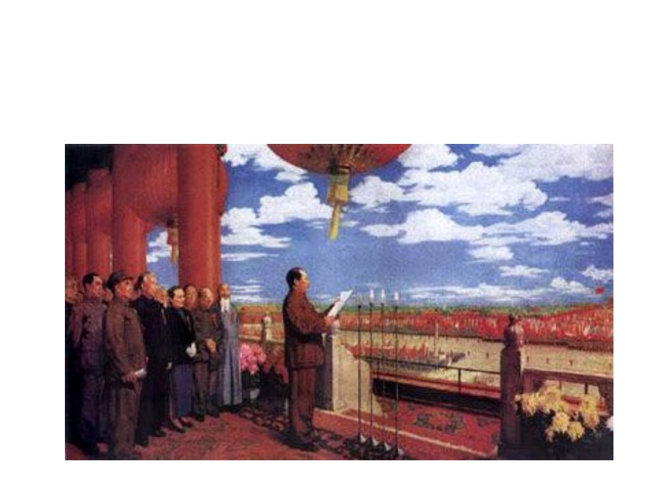 二年级下册品德与生活《可爱的祖国》的课件_第2页