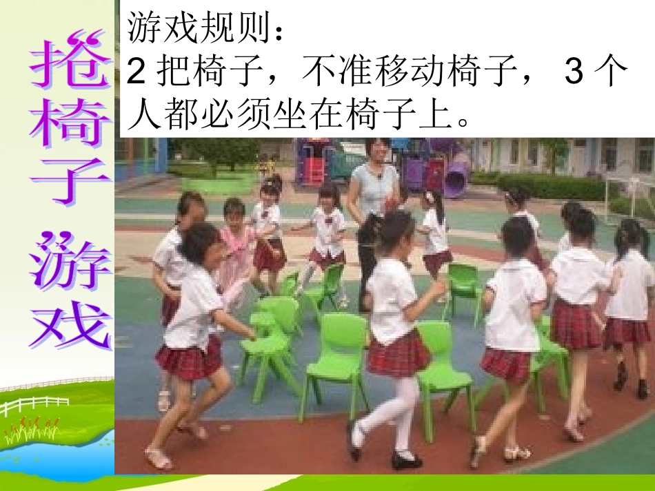 六年级数学下册5数学广角第一课时课件_第2页