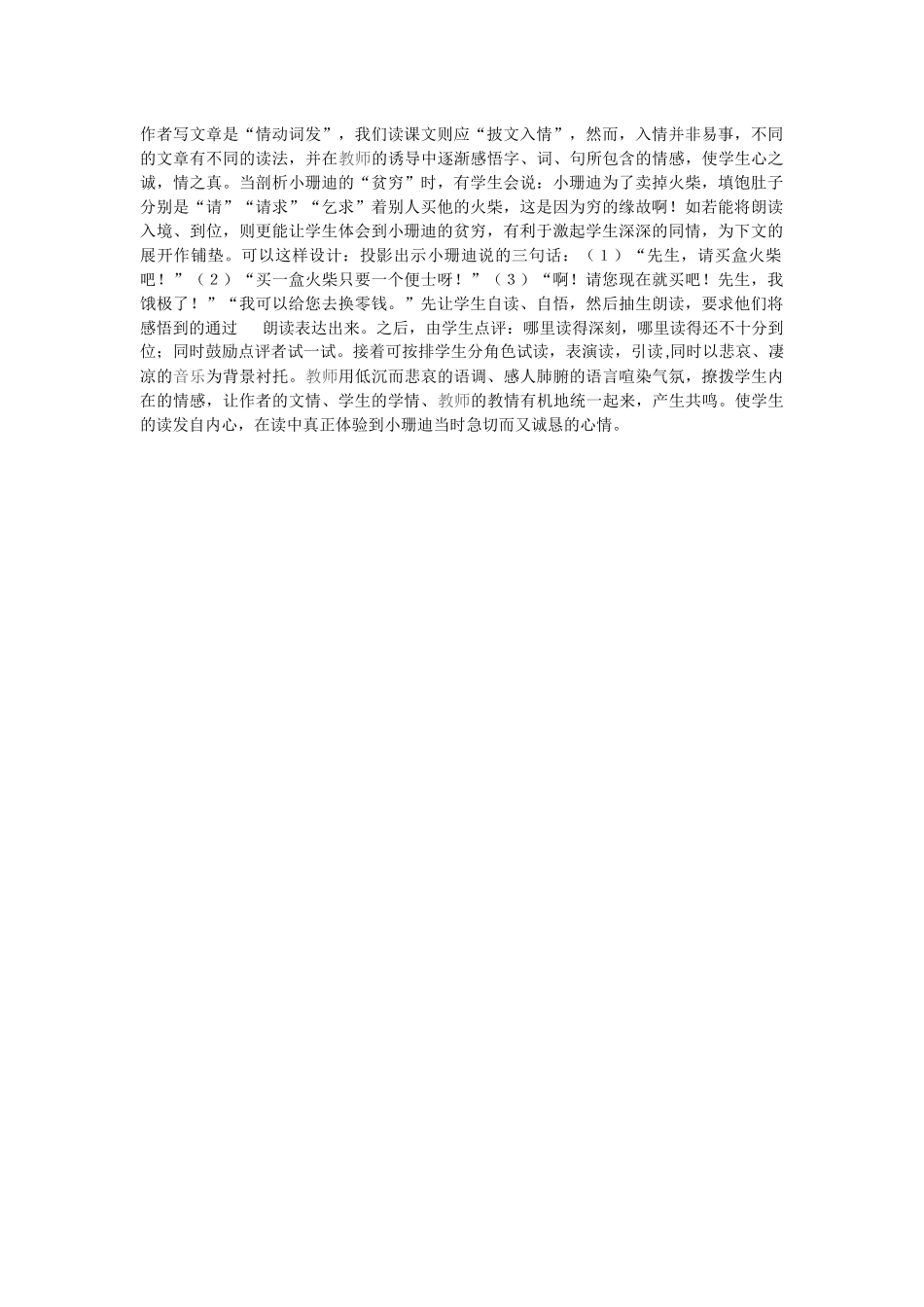 作者写文章是_第1页