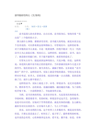 读书抛却功利心