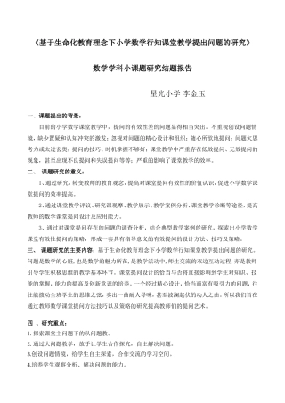 优秀结题报告