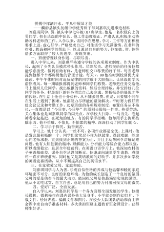 镇头中学七年八班