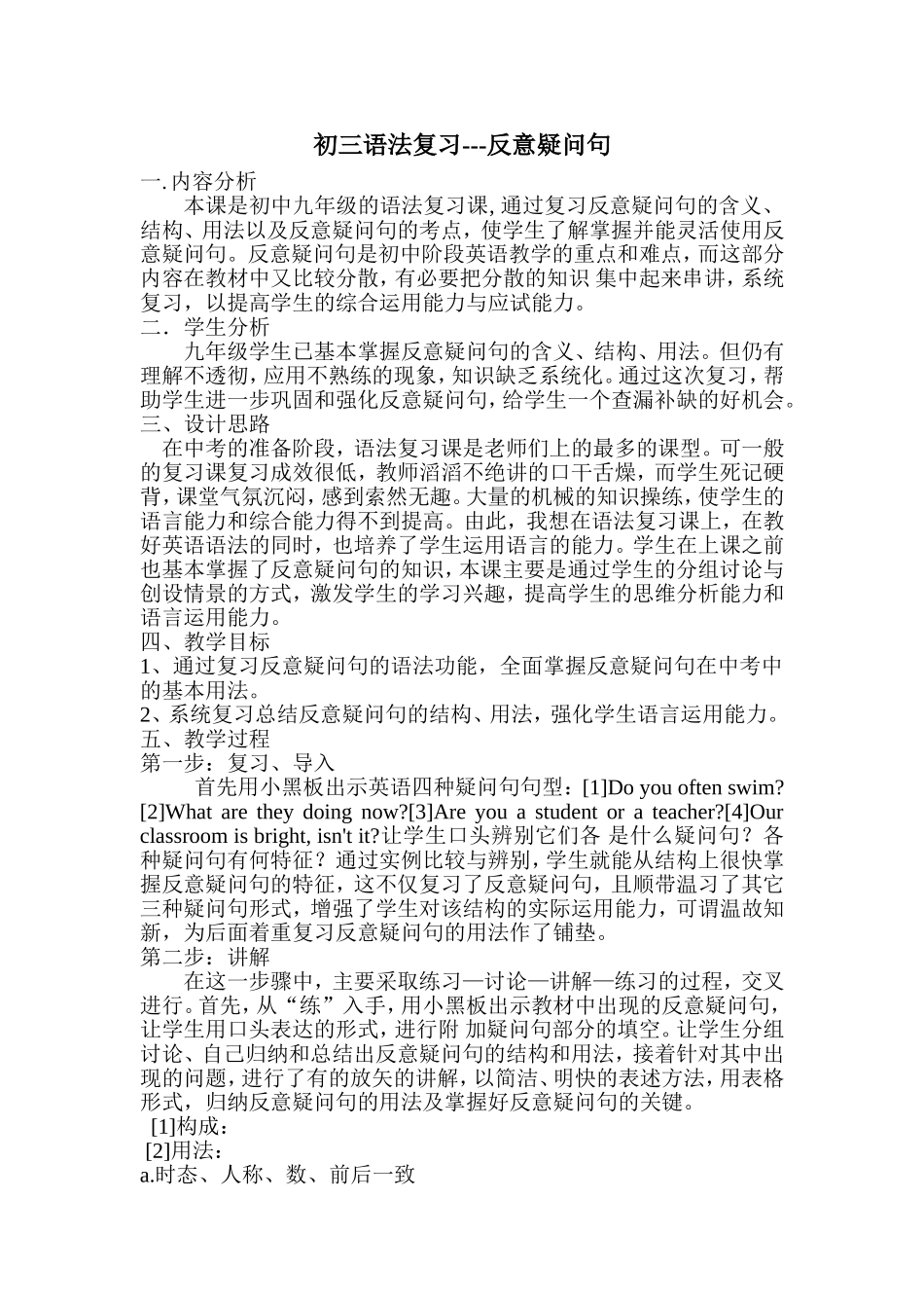 初三语法复习_第1页