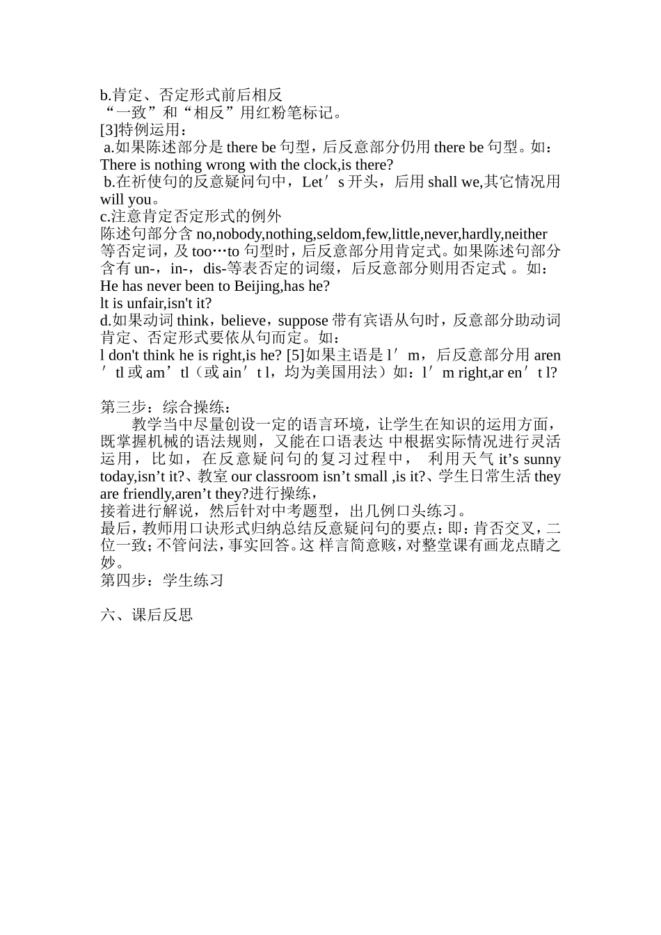 初三语法复习_第2页