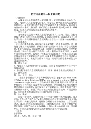 初三语法复习