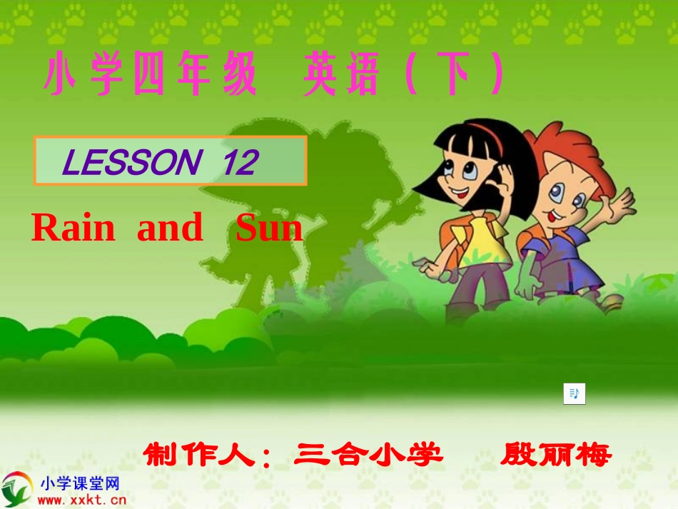 四年级英语下册《Unit2RainandSunLesson12》PPT课件（冀教版）_第1页