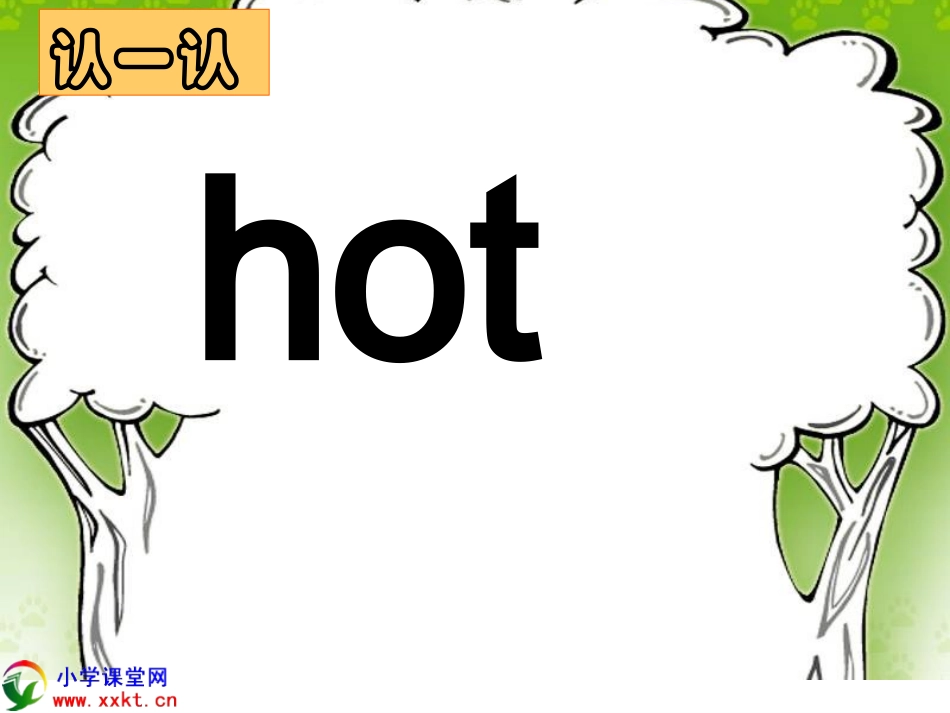 四年级英语下册《Unit2RainandSunLesson12》PPT课件（冀教版）_第3页