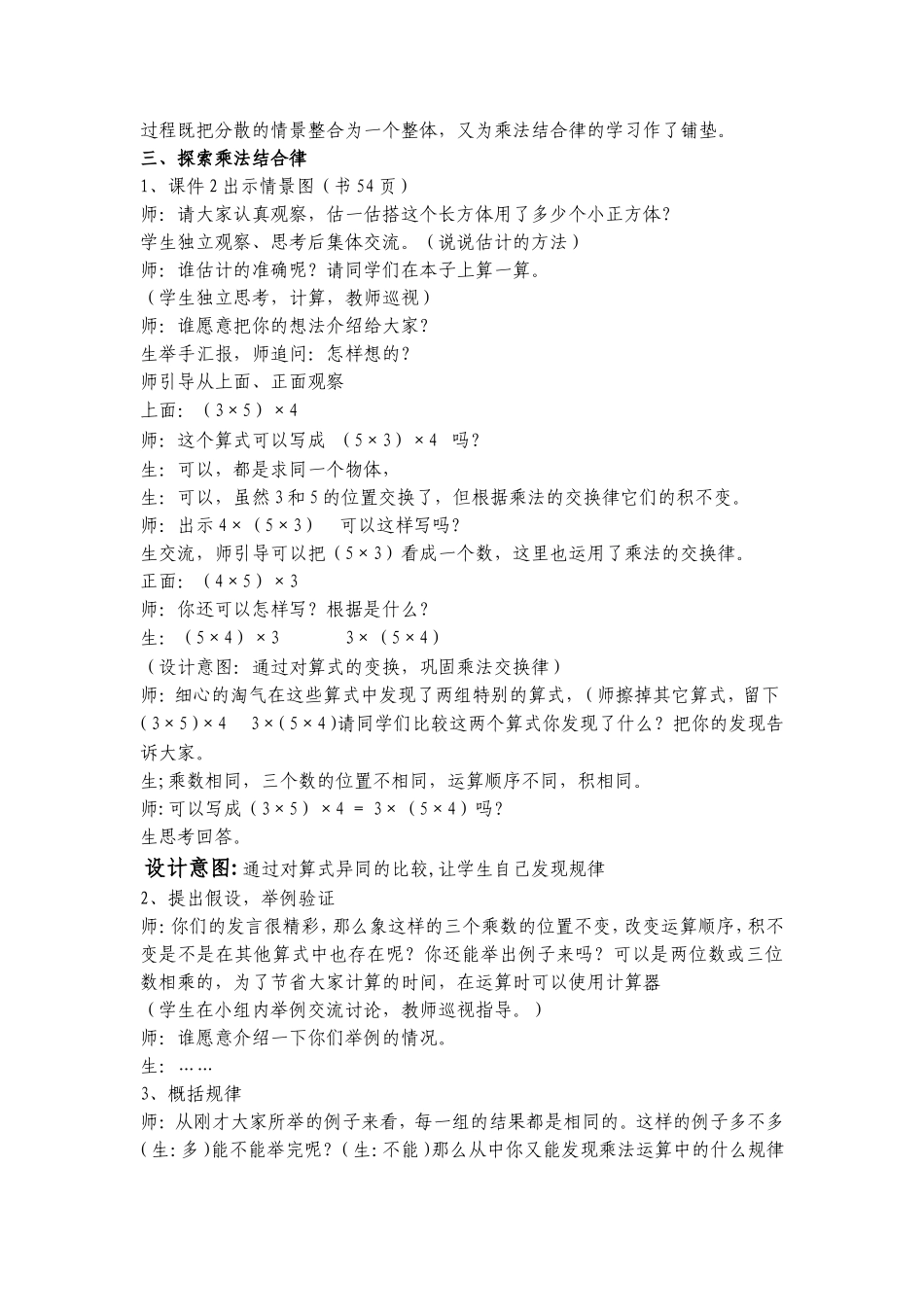 探索与发现二_第2页