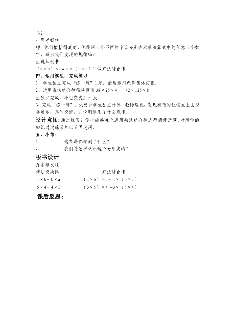 探索与发现二_第3页