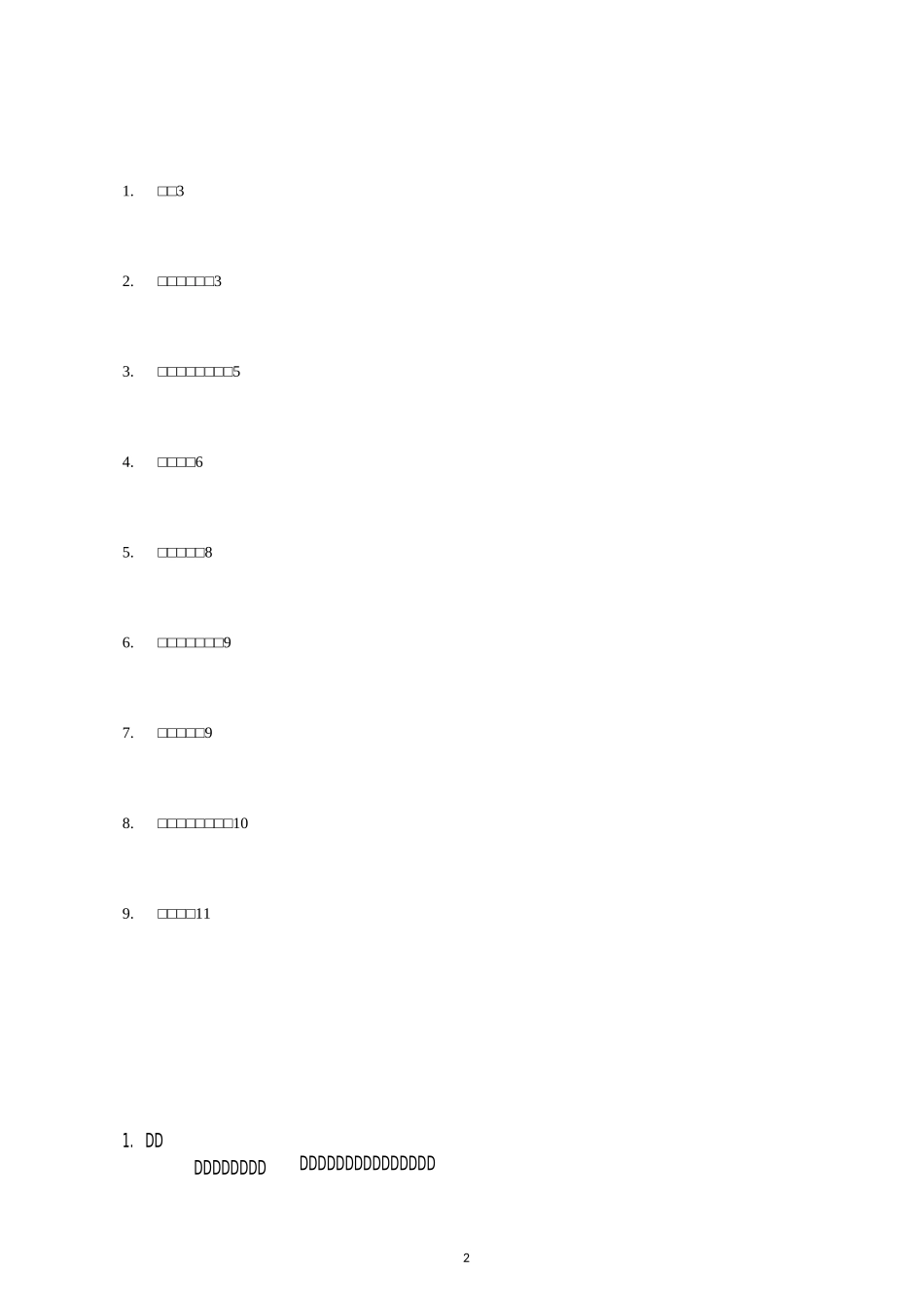 无缝钢管技术协议_第2页