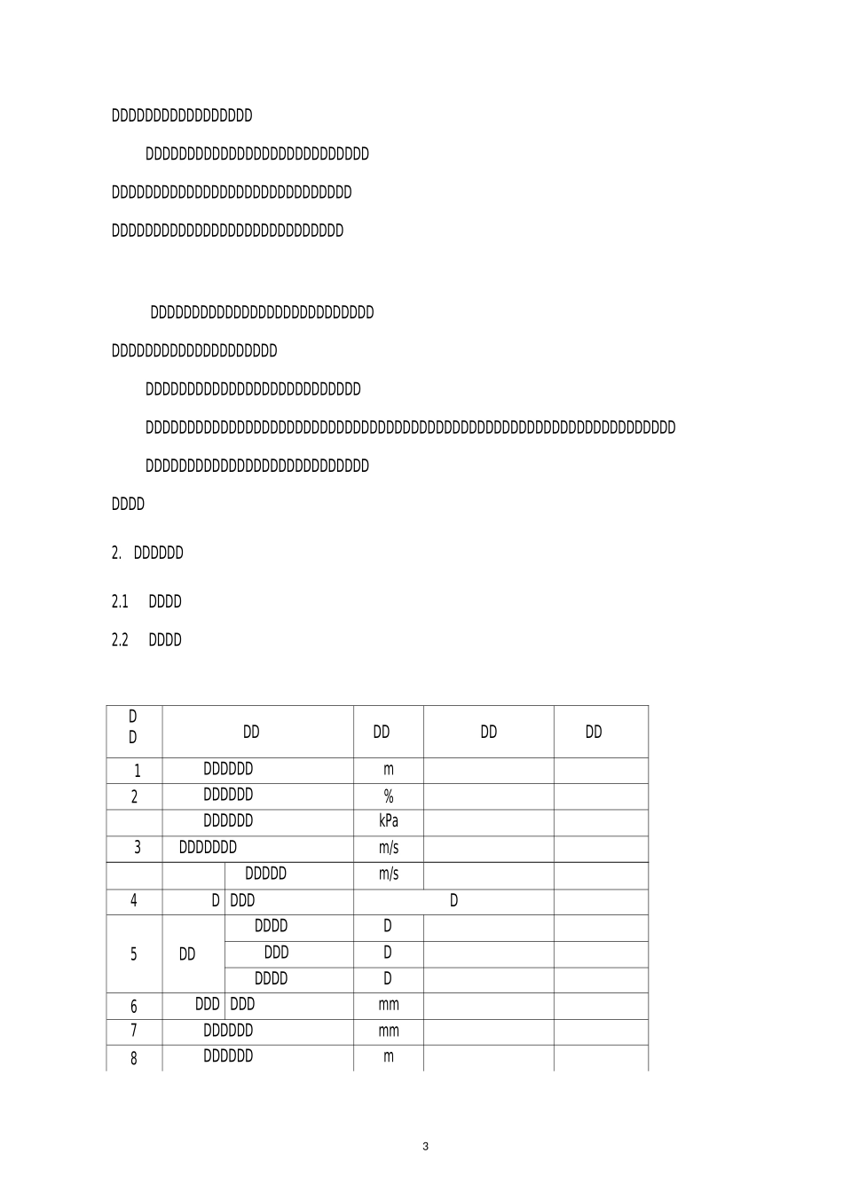 无缝钢管技术协议_第3页