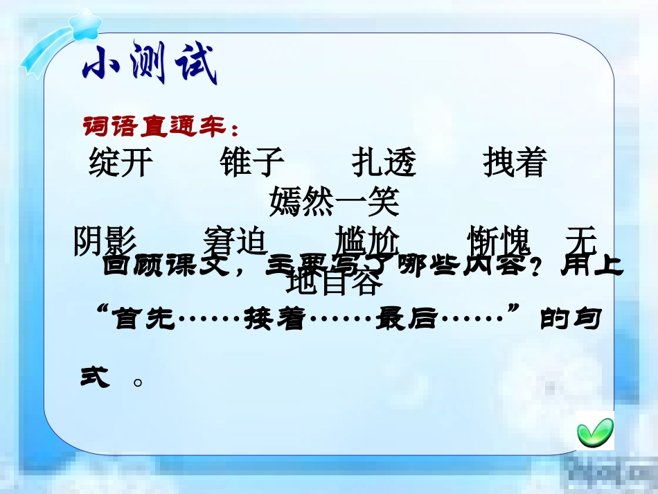《修鞋姑娘》课件1_第2页