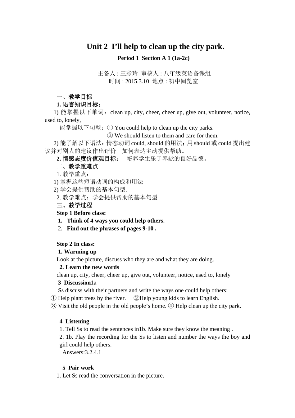 人教新目标八下Unit2period1_第1页