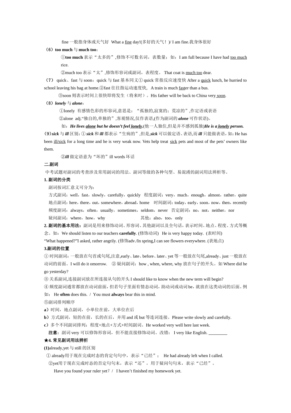 2015中考复习专题_第2页