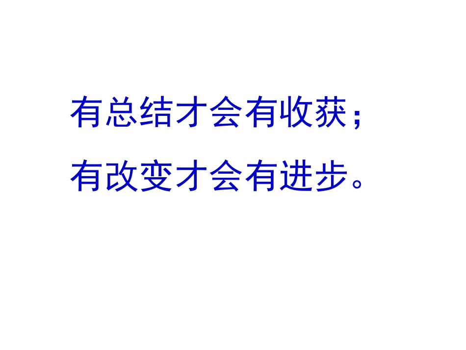 （粟永恳）2014届文科综合学法指导讲座：后阶段备考复习策略_第2页