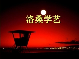 《第20课口技》