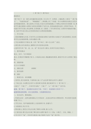 要下雨了 (2)