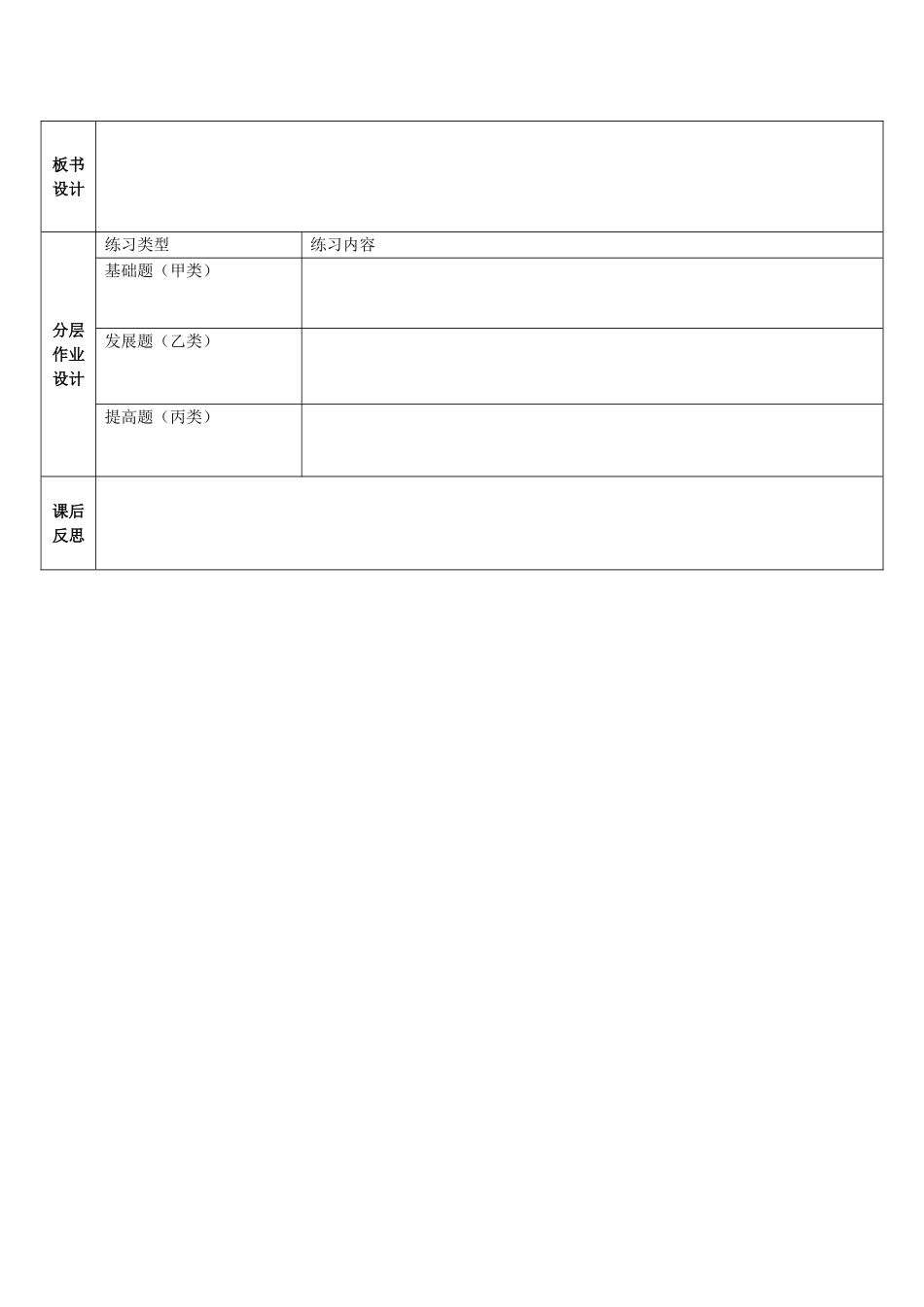 认识图形（二）第三课时_第2页