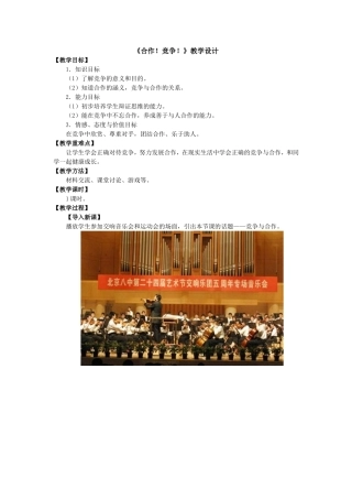 八（上）482《合作！竞争！》