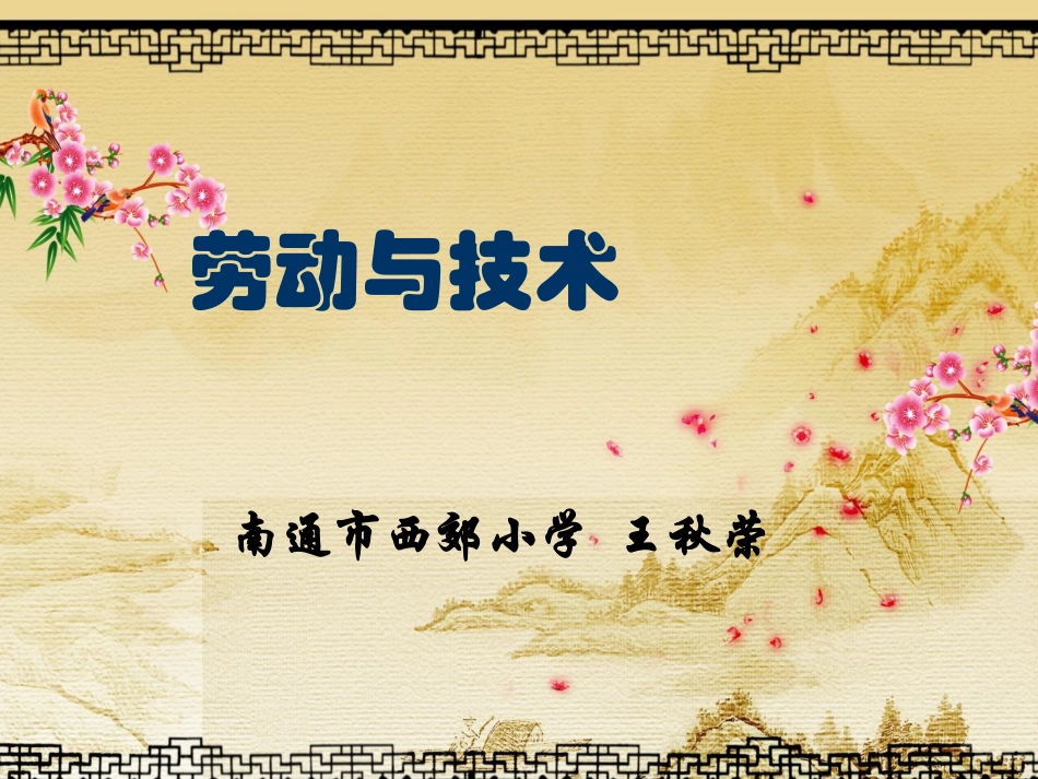怎么制作笔筒3_第1页