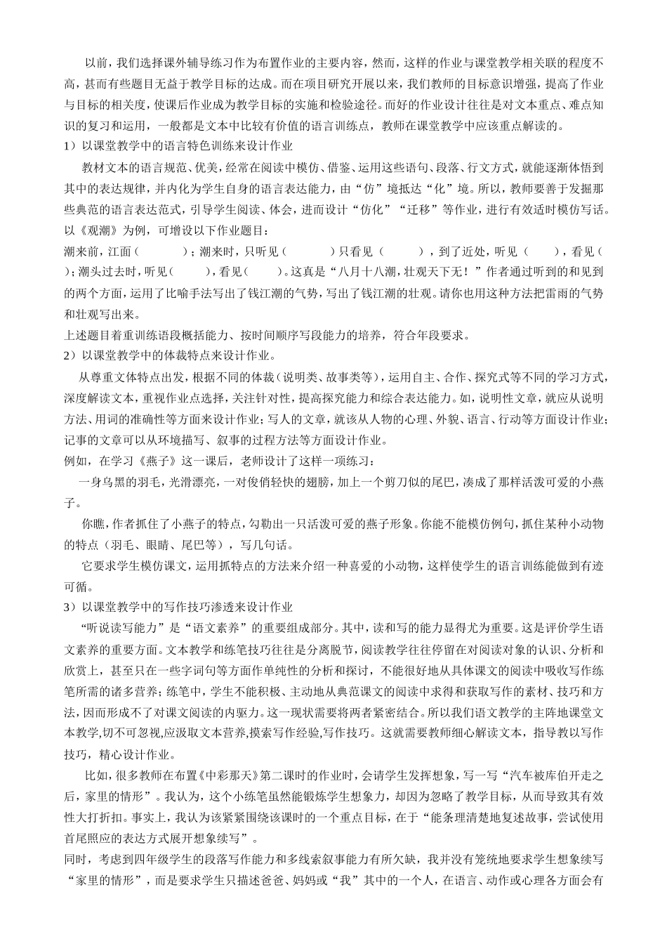 作业如何布置_第2页