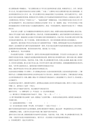 作业如何布置