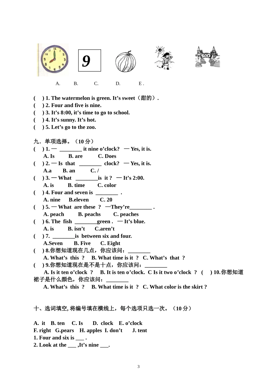 三年级英语下册Unit7试卷_第3页
