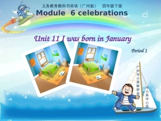 四年级下册U11第1课时课件