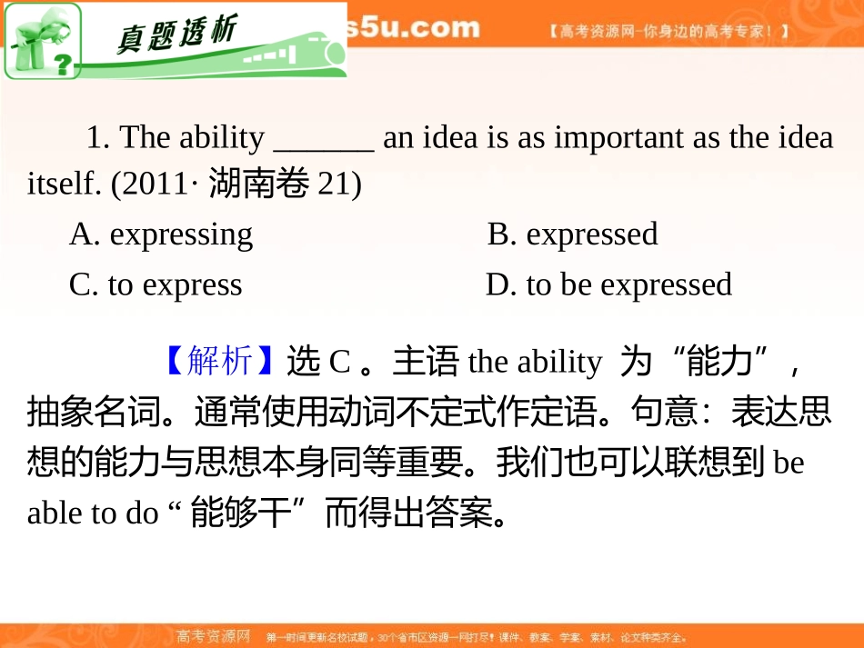 非谓语动词和with的复合结构_第2页