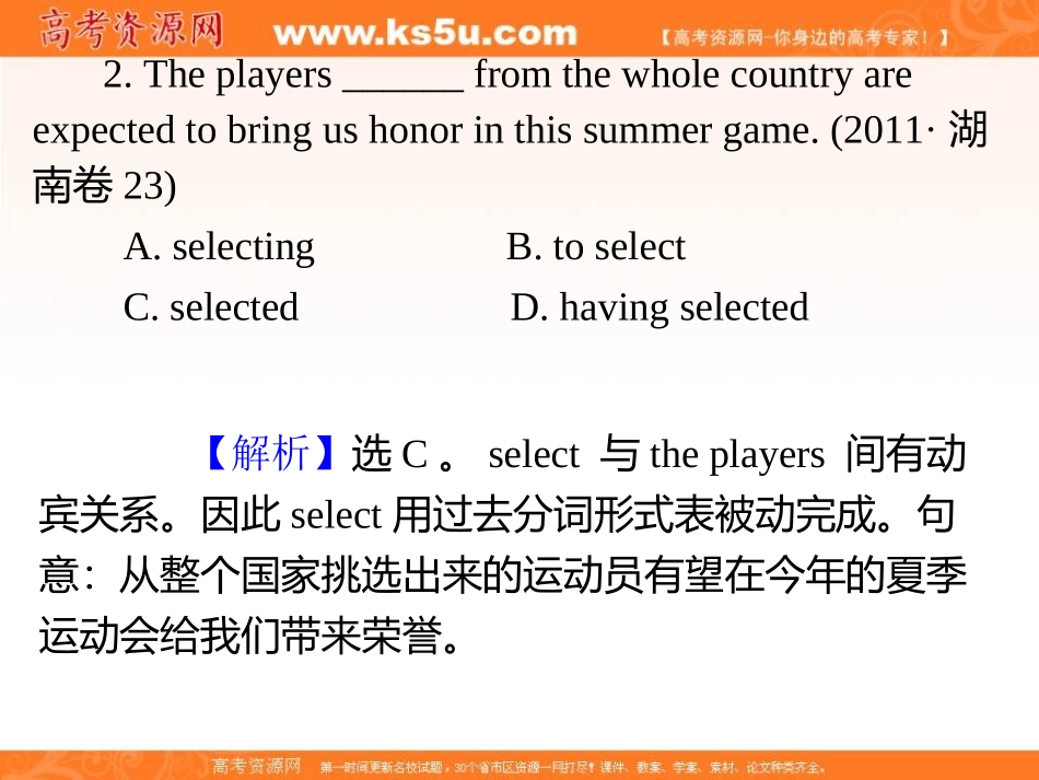 非谓语动词和with的复合结构_第3页