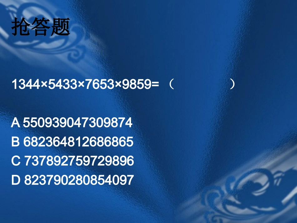 掌握科学的学习方法_第1页