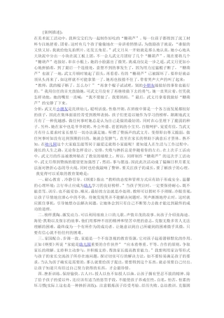 糖葫芦的故事