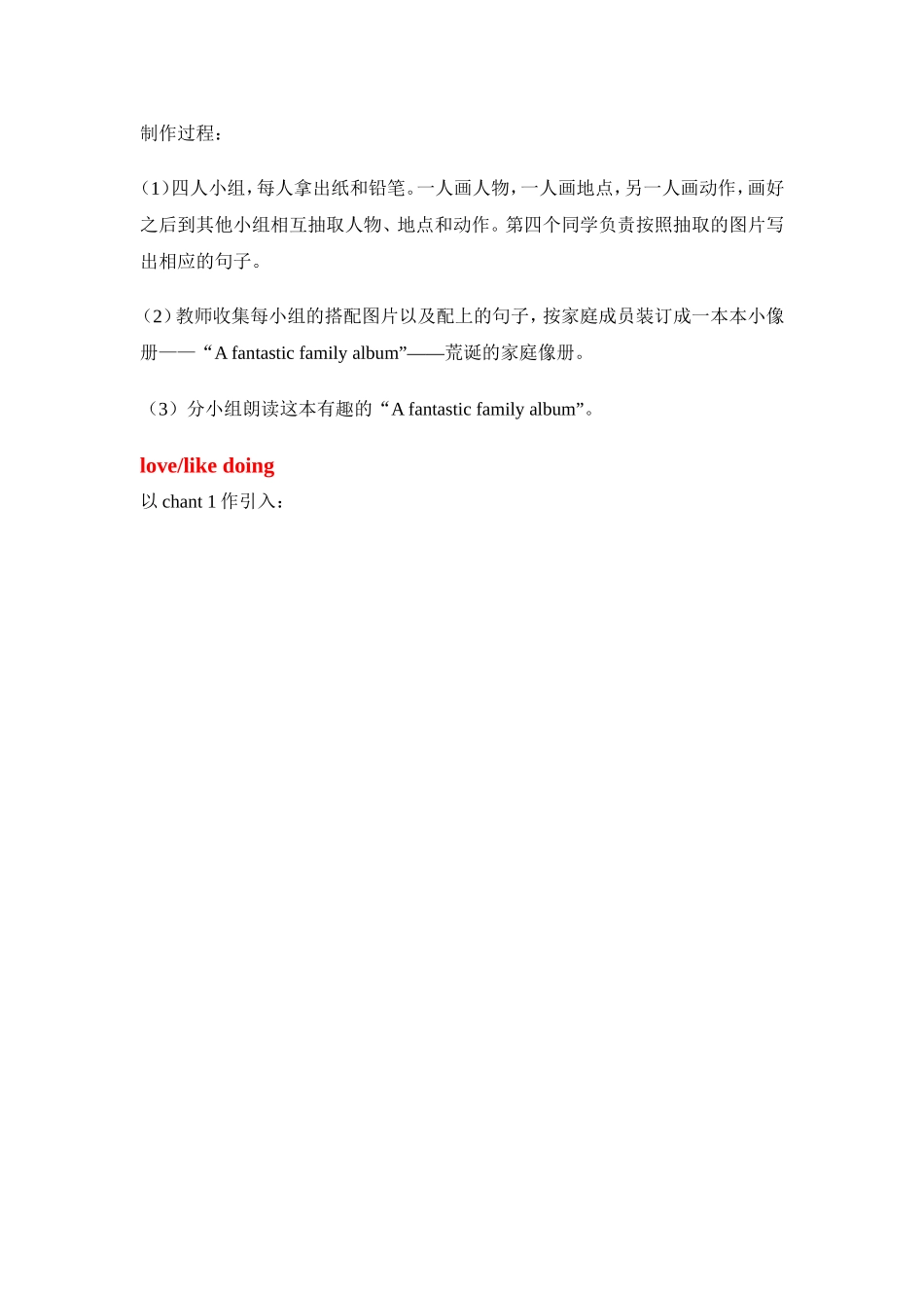 有关四年级下学期现在进行时教学的建议_第2页