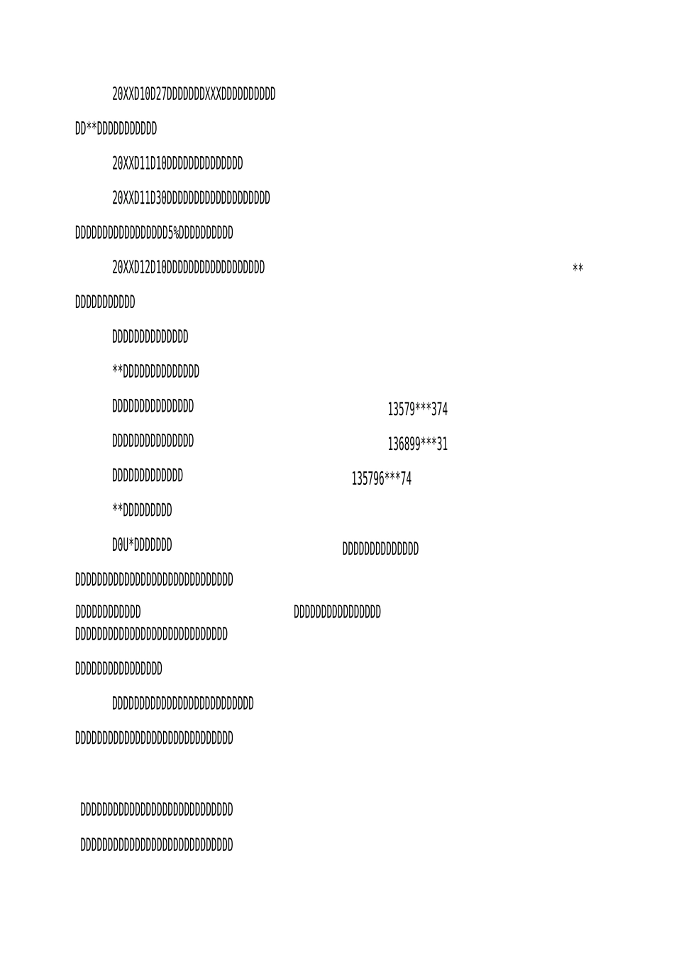 健康素养监测方案_第3页