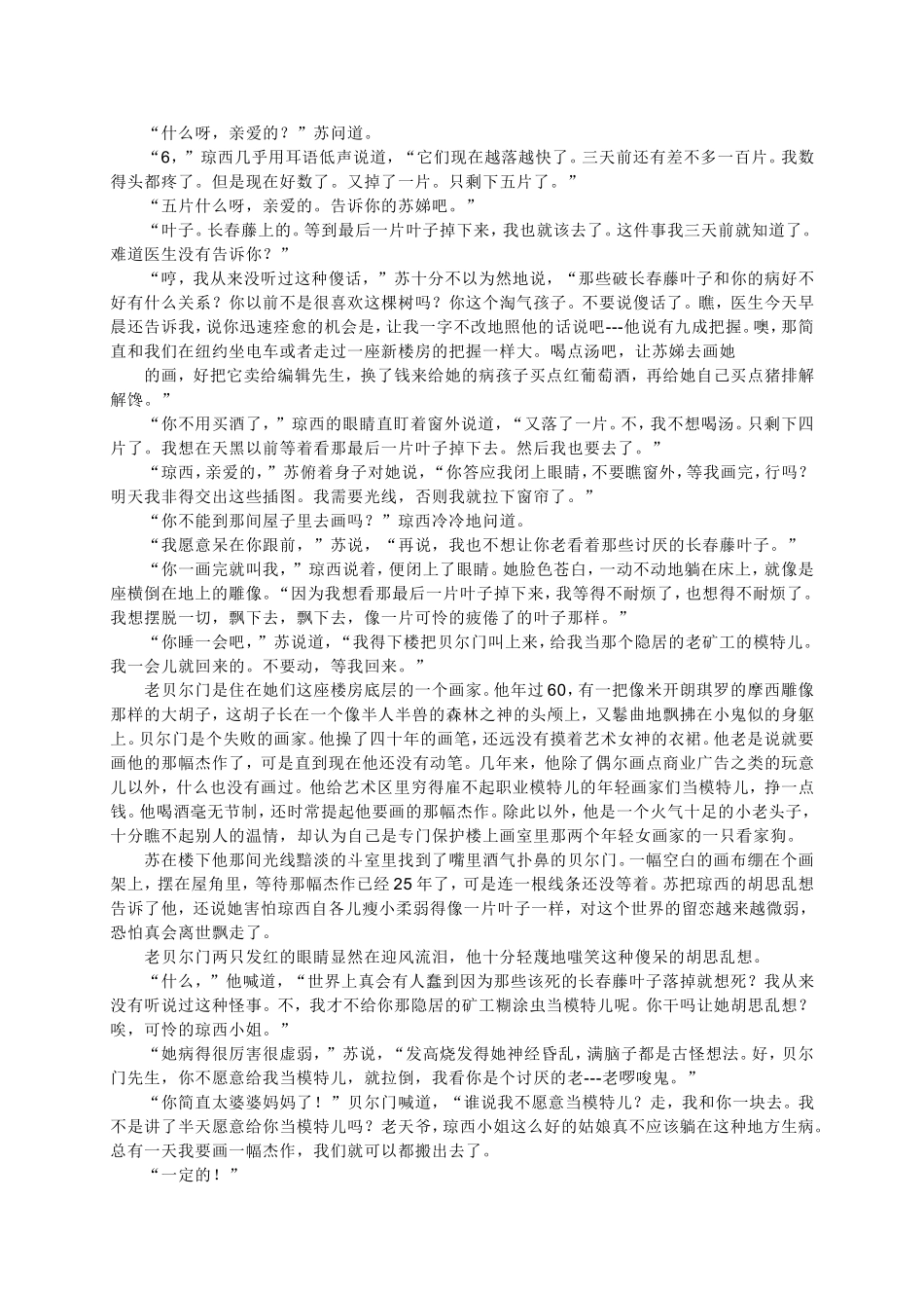 最后一片叶子1_第2页