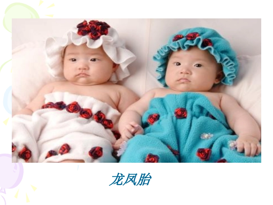 人民版思想品德八年级上册第二单元_青春自画像第6课_62_男女有别课件_第2页