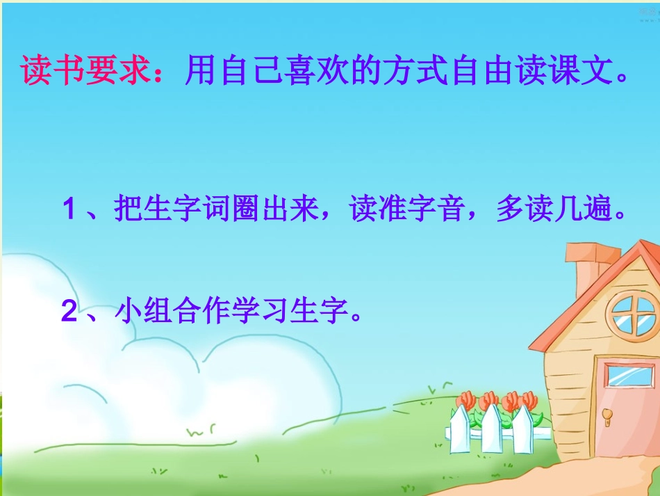 我为你骄傲 (3)_第1页