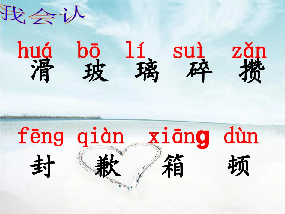 我为你骄傲 (3)_第2页