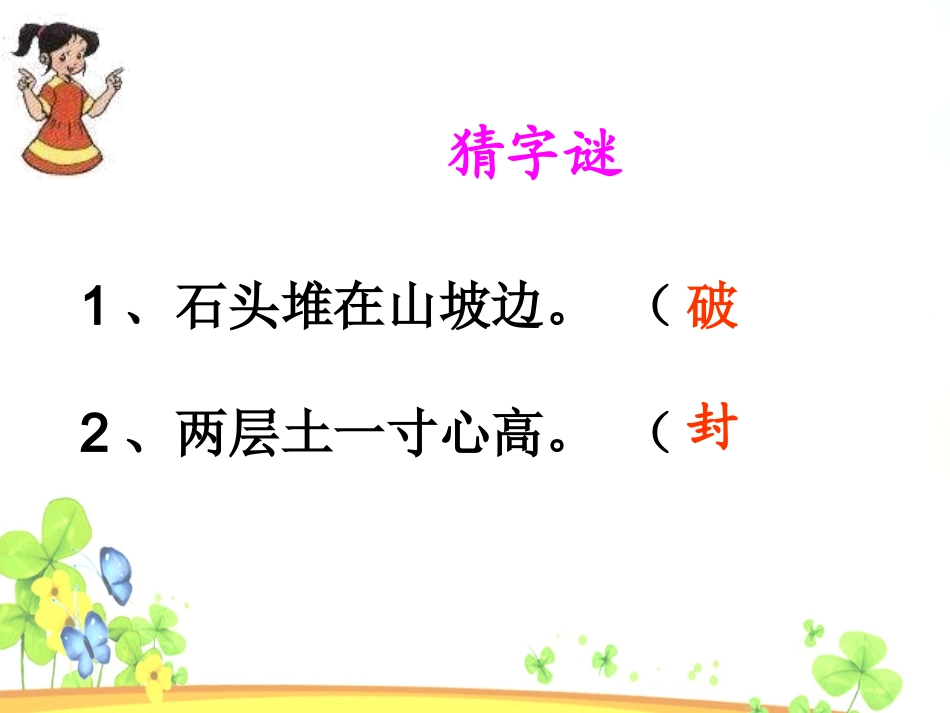 我为你骄傲 (3)_第3页