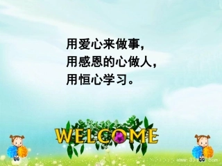 函数的图像课件