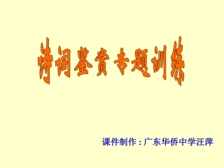 中考诗词鉴赏专题训练