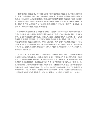教育改革的一项新举措