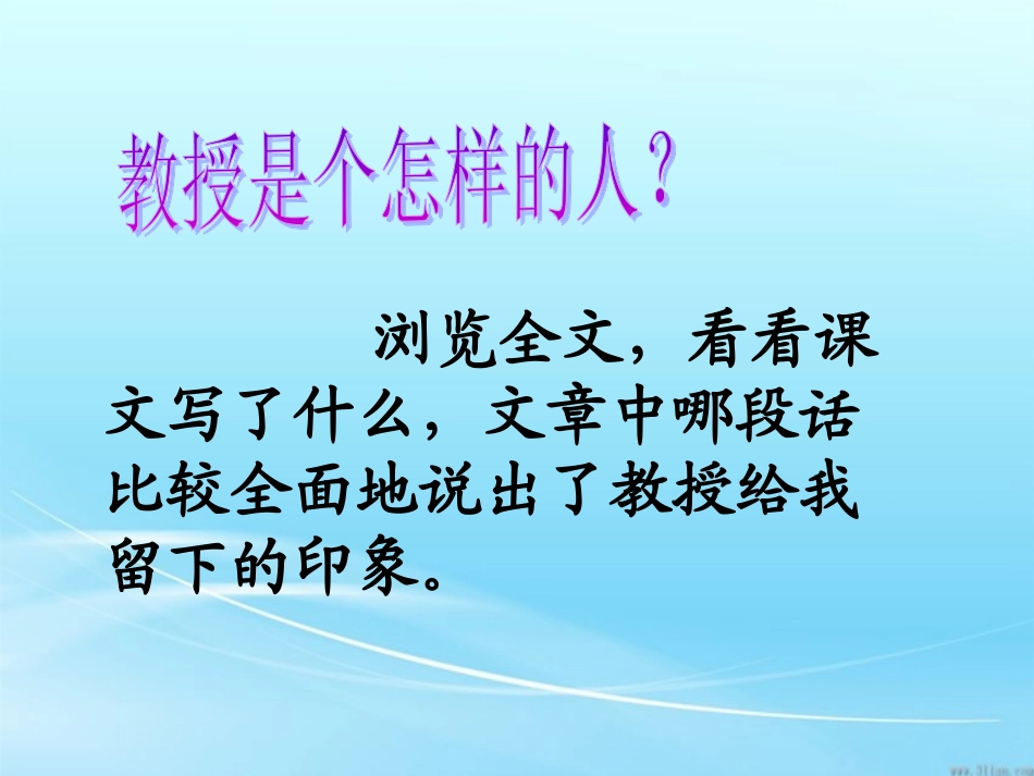 健忘的教授 (2)_第3页