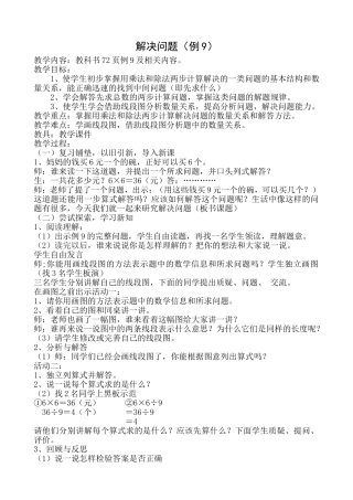 解决问题qiqi