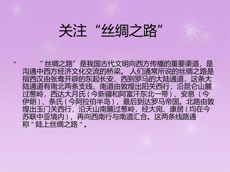 教师支持材料_第3页