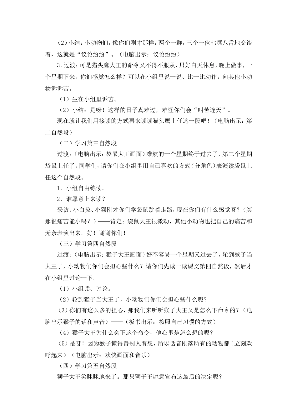 我的教学案例_第2页