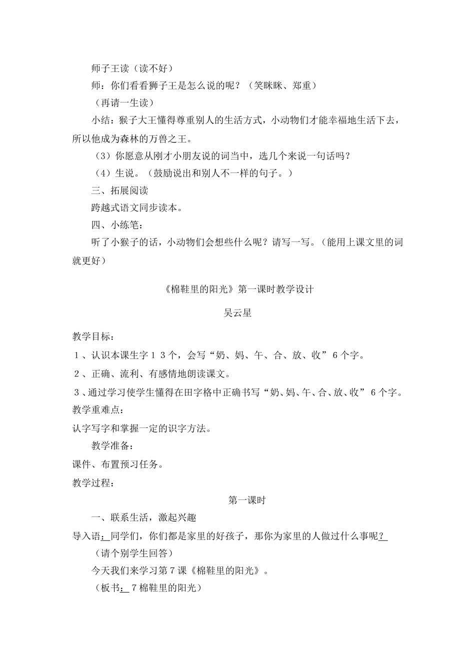 我的教学案例_第3页